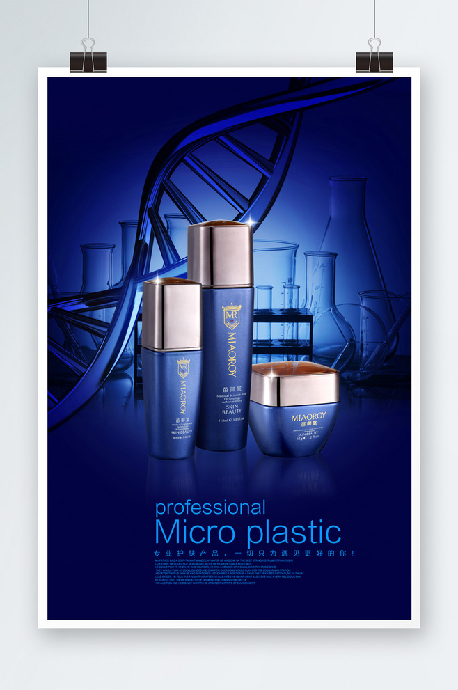 藍(lán)海交織 科技美妝與家居設(shè)計(jì)的未來共鳴