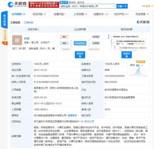 阿里集團(tuán)CTO程立卸任螞蟻金服子公司執(zhí)行董事，聚焦核心技術(shù)戰(zhàn)略布局