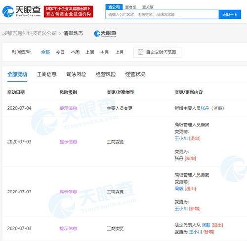 王小川接任旗下公司，技術(shù)驅(qū)動(dòng)戰(zhàn)略升級(jí)