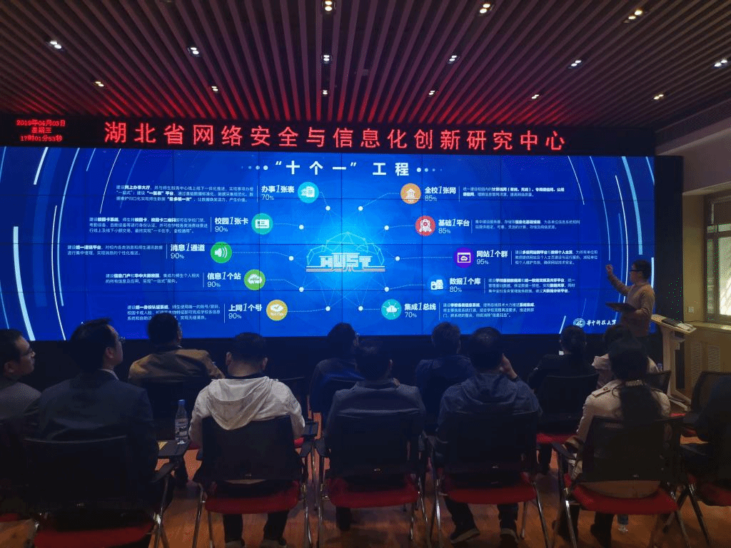 走進(jìn)創(chuàng)新前沿，共話數(shù)字未來——第75期中南班學(xué)員赴華中科技大學(xué)及湖北網(wǎng)絡(luò)技術(shù)服務(wù)參訪紀(jì)實